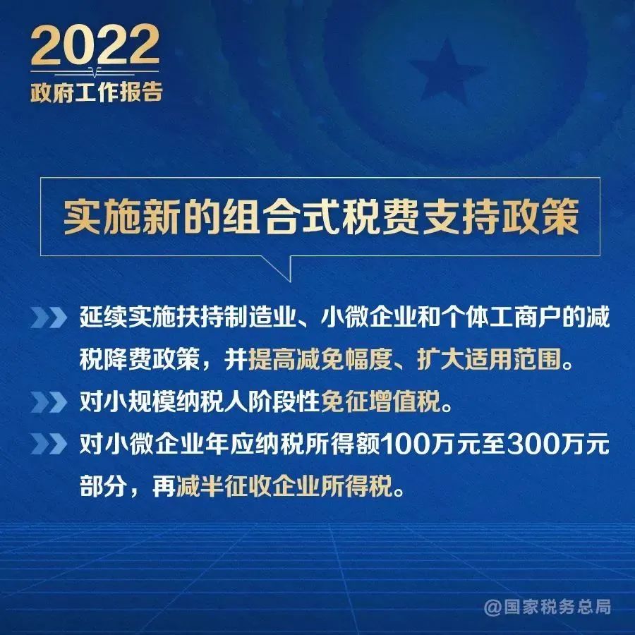 减税.jpg